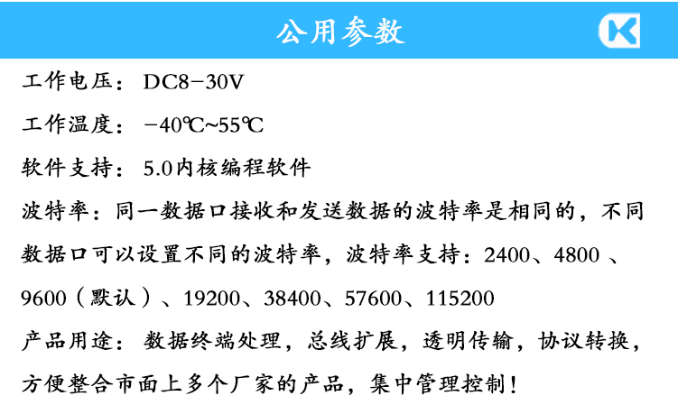 10串口？  参数说明.jpg