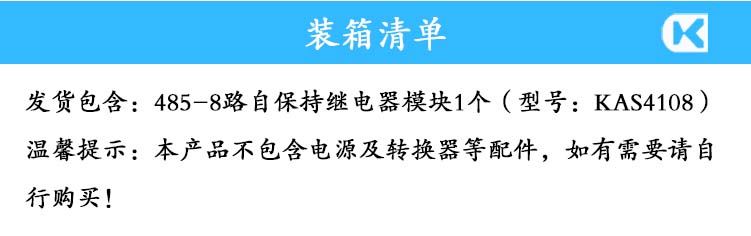 485-8路讁uan３72导轨 装箱清单.jpg