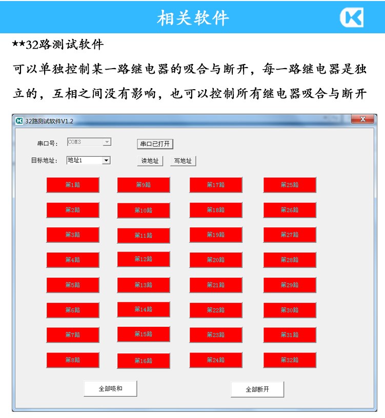 32路测试软件.jpg